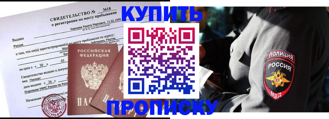 пропишу в квартире в Ревде