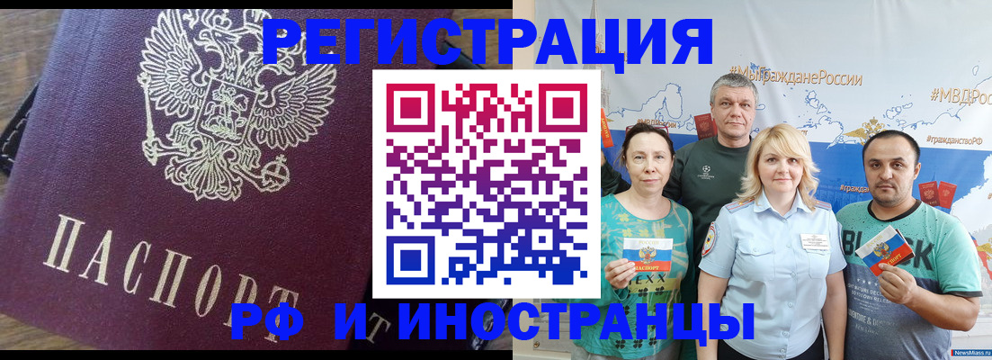 временная регистрация в квартире в Ревде
