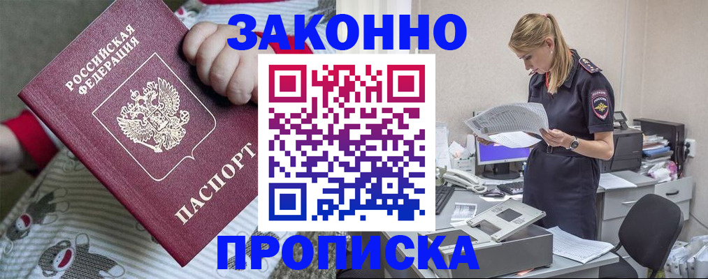 временная регистрация поиск в Ревде